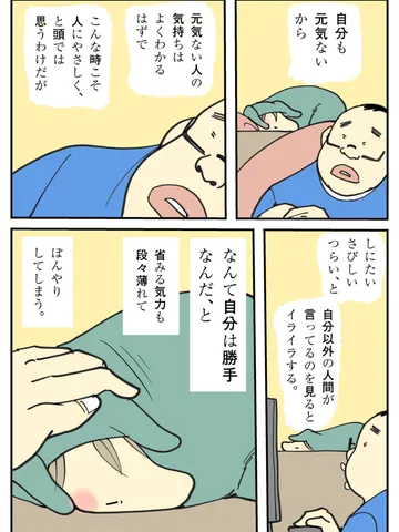 「雑談。」