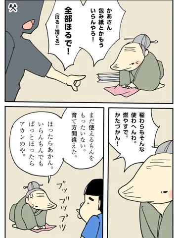 「保守的思考の目覚め。」