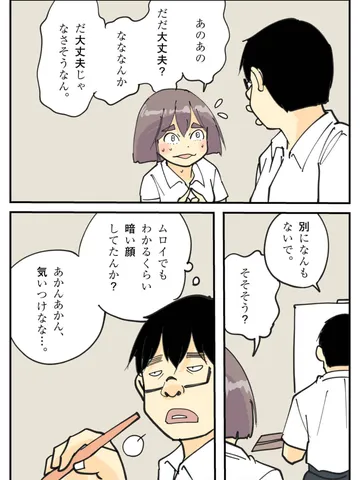 「努力。」