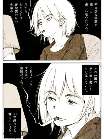 「加工のないその表情を。」