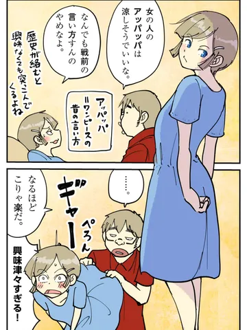 「興味。」