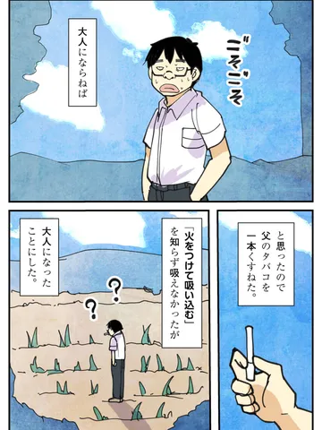「スタンドバイミー。」
