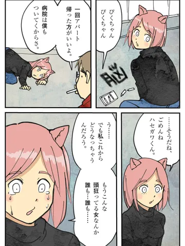 「ぴくちゃん。」