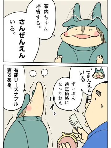 「熟知。」
