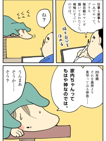 「自己肯定能力。」