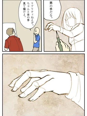 「俺が正しい。」