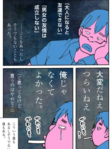 「にんげんのうた。」