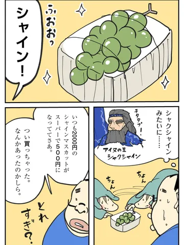「たたかい。」
