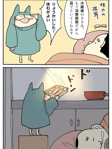 「さみしくなっちゃった。」