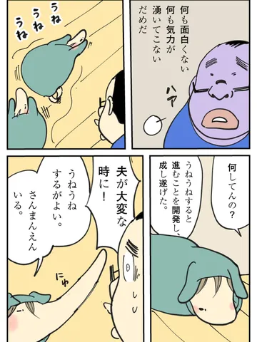 「平常運転。」