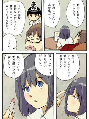 「君があまりにもしれっと言うから。」