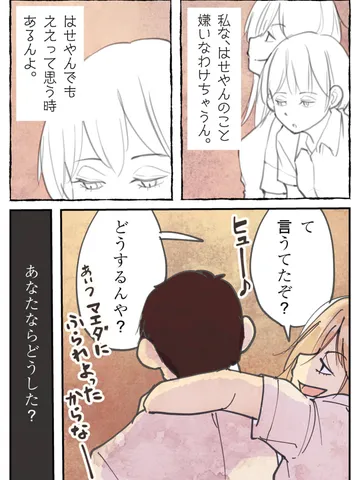 「高校生たち。」