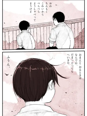 「にせもののまけ。」