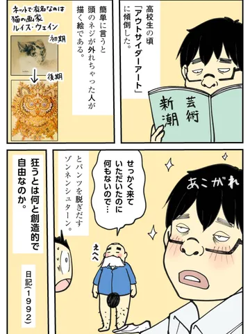 「劣等感。」