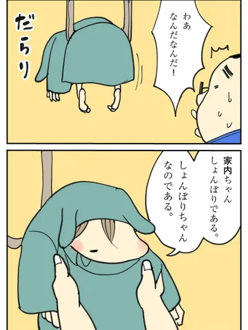 「自尊心。」
