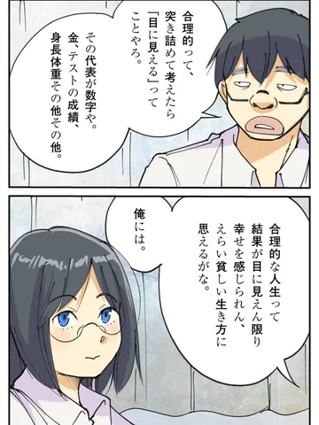 「ヨシダには何でもしゃべった。」