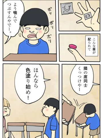「なんかそんなんあったな。」