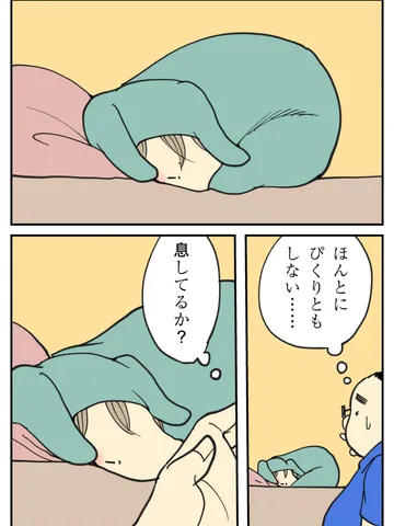 「ゆめうつつ。」