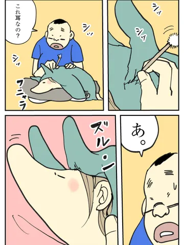 「王様の耳は。」