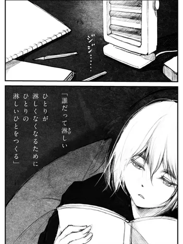 「寂しいひと、淋しいひと。」