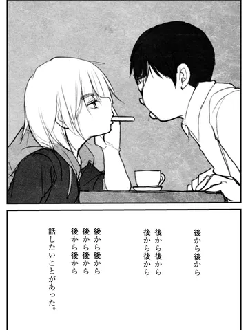 「君は話すのが好きか？」