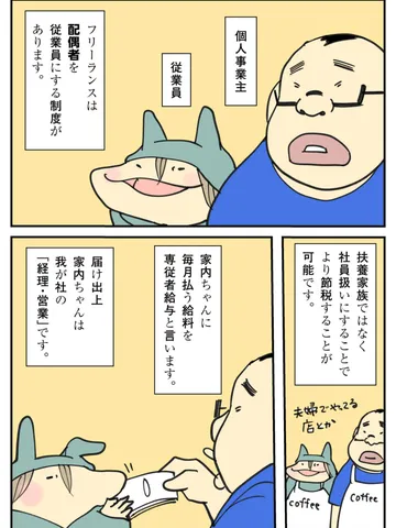 「明るい貧乏。」
