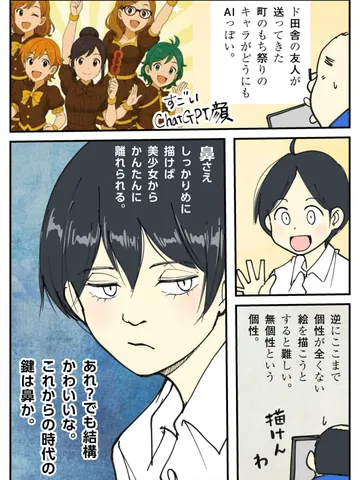 「雑談。」