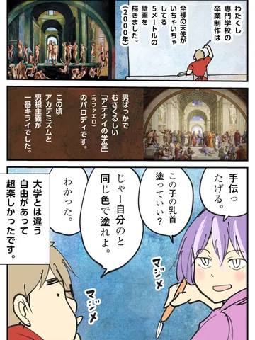 「専門学校のころ。」