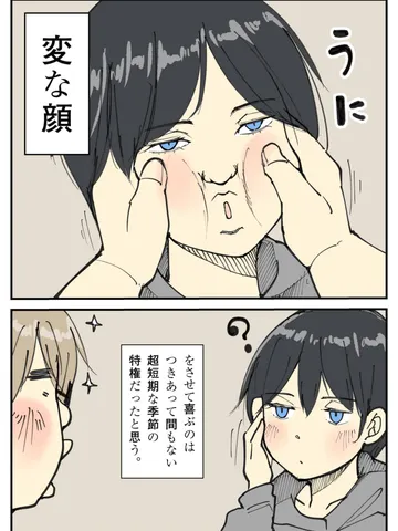 「甘い季節。」