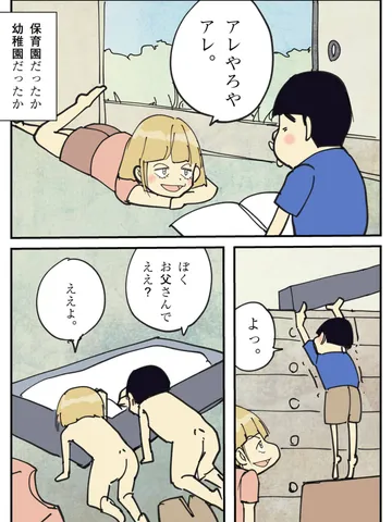 「童心。」