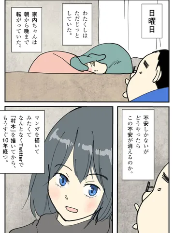 「雑談。」