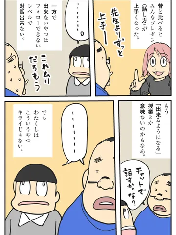 「格差。」