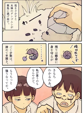 「ちひさきもの。」