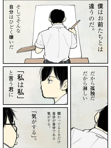 「淡々。」