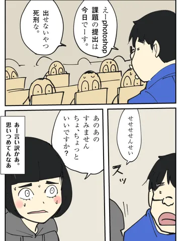 「先生日誌⑤。」