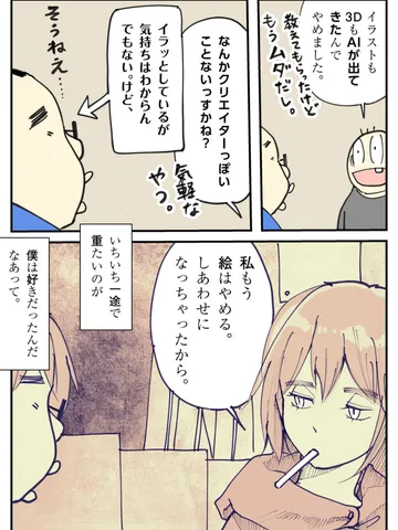 「重たいきもち。」