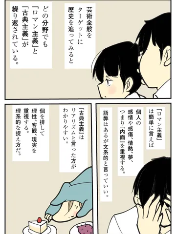 「退屈でも時々誰かに話したくなる。」