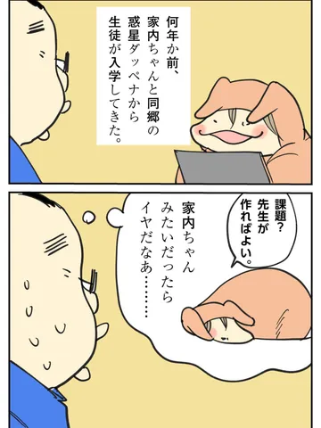 「竜の住む国。」