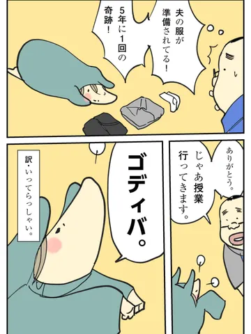 「報酬。」