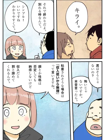 「現実ちゃん。」