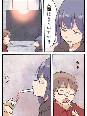 「モラトリアムちゃん。」