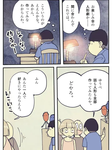 「夕暮れ。」