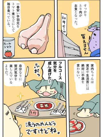 「経済。」