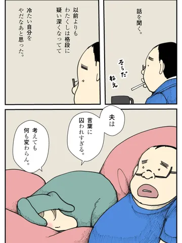 「夜に。」