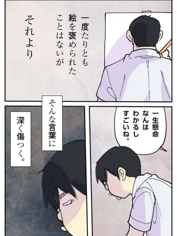 「言語化の不要な世界。」