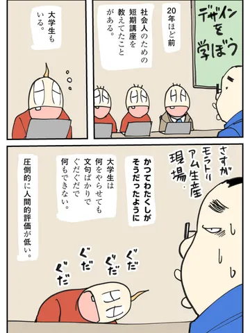 「専門学校の20年。」