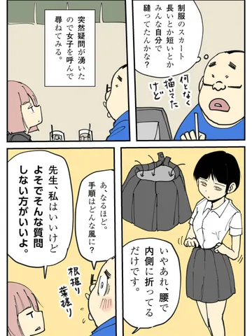「気になるとついつい。」