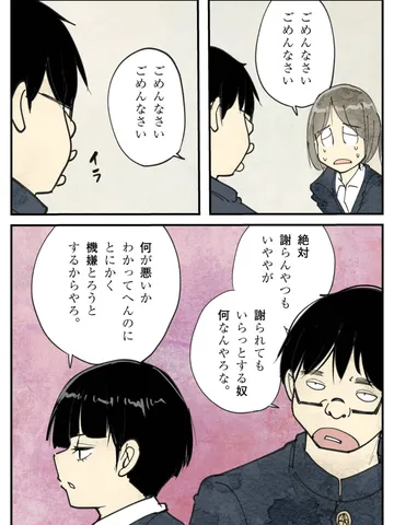 「ヒエラルキー。」