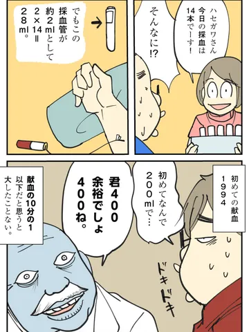 「通院日誌：2025.10.23」