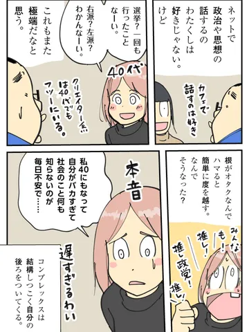 「普段のわたくしたち。」